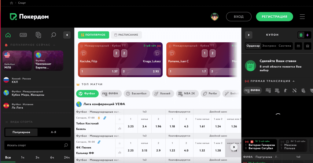 Pokerdom Спорт: Где азарт встречается со спортом