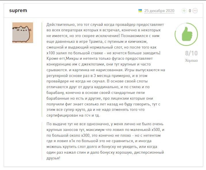 Игровые автоматы Fugaso и последние новинки